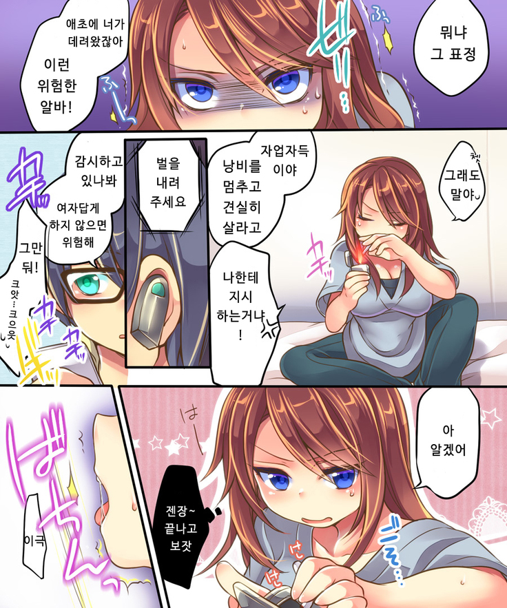 Ore no Tsyoukyou Kakari