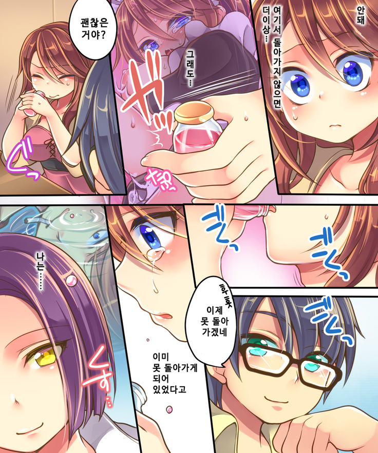 Ore no Tsyoukyou Kakari