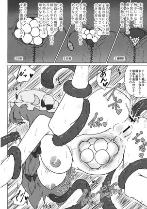 Patchouli no Hatsuiki Oni Acme to Sanran Jijou Page #17