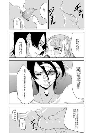 近場の男子で妄想してみた Page #13