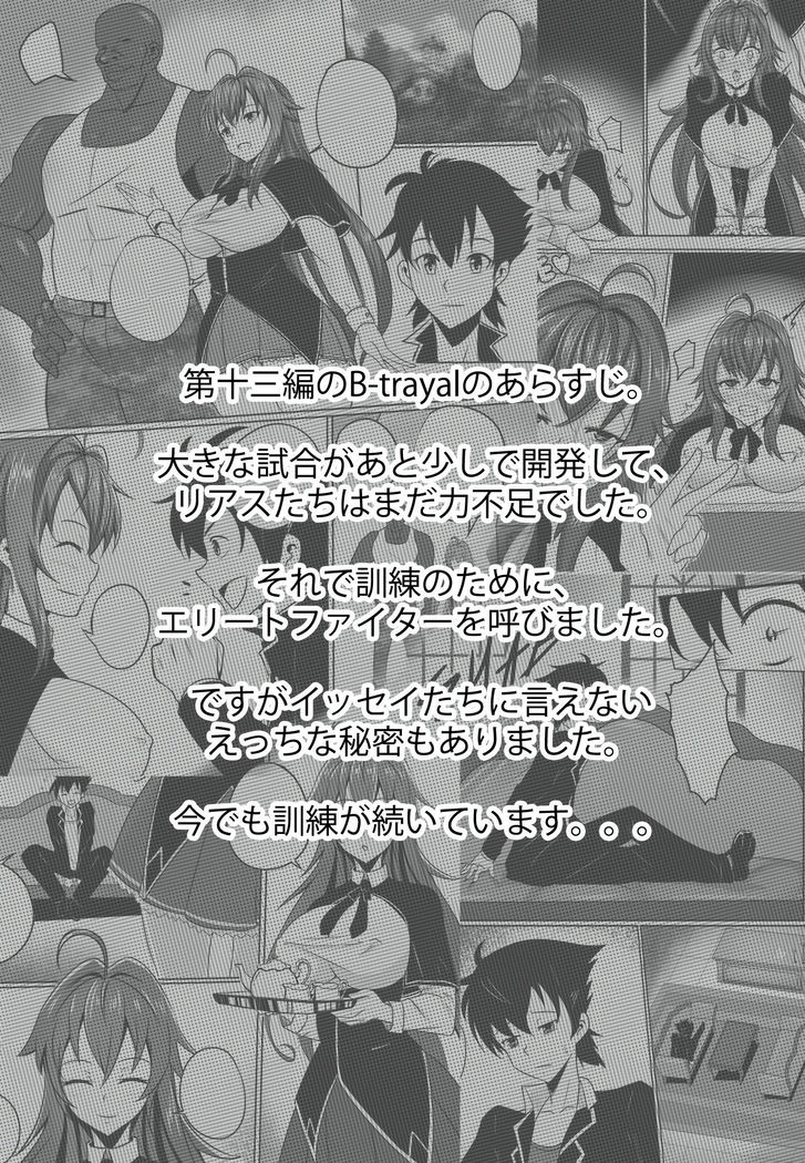 B-Trayal 13-2