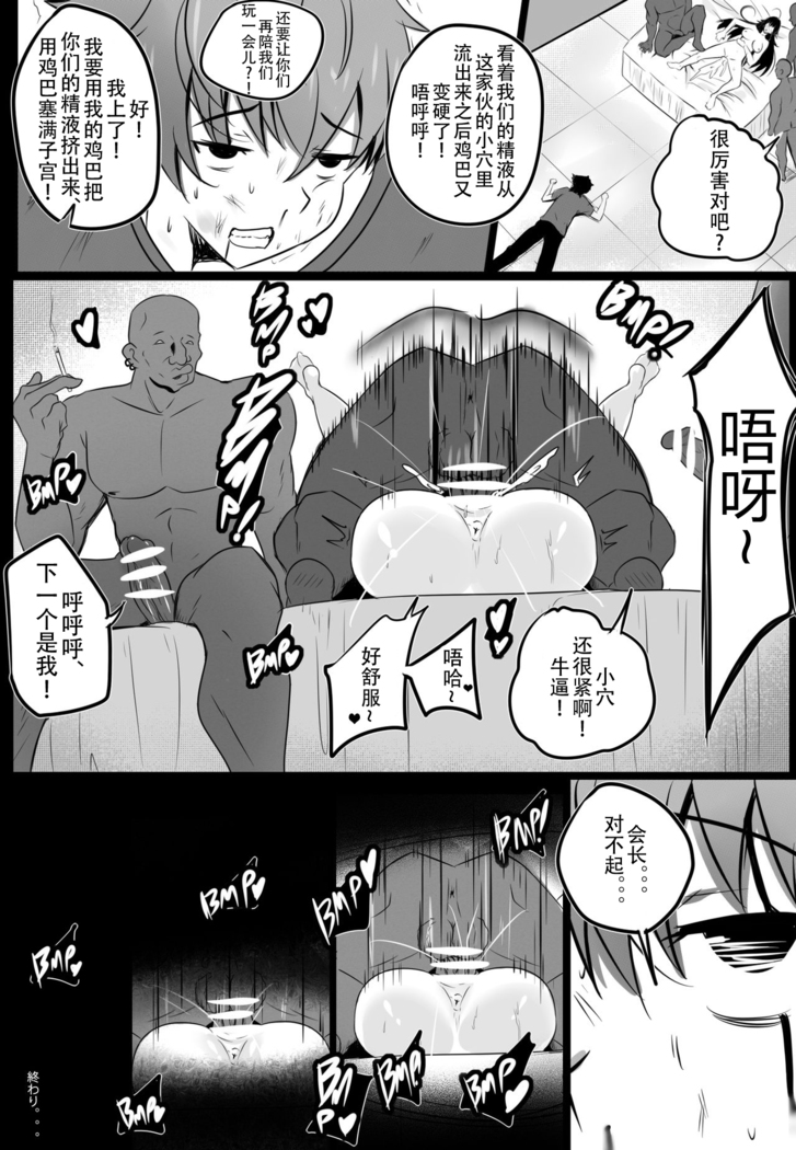B-Trayal 13-2