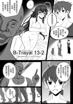 B-Trayal 13-2