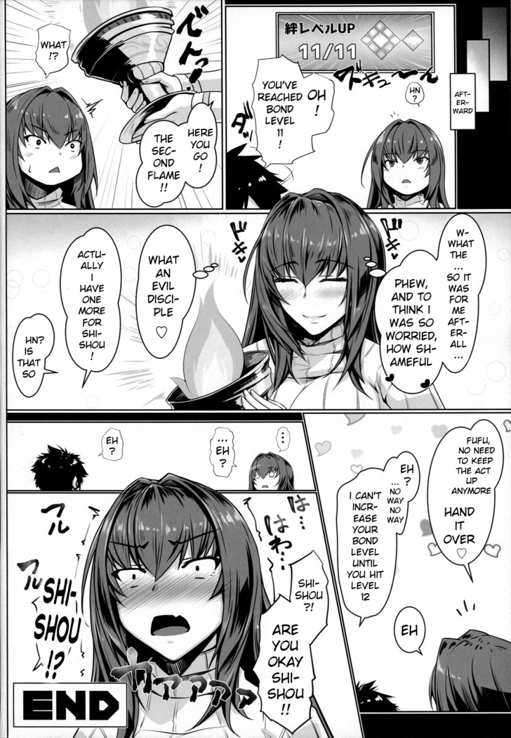 Shishou Kizuna 10.5