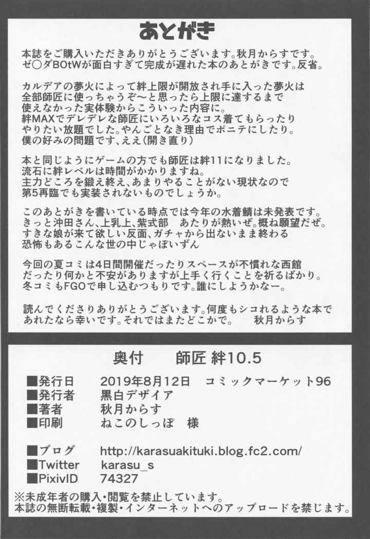 Shishou Kizuna 10.5