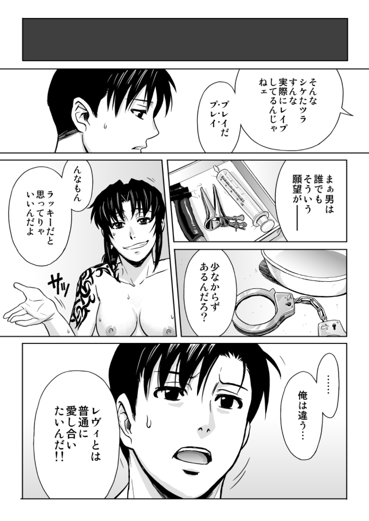PAST MEMORY