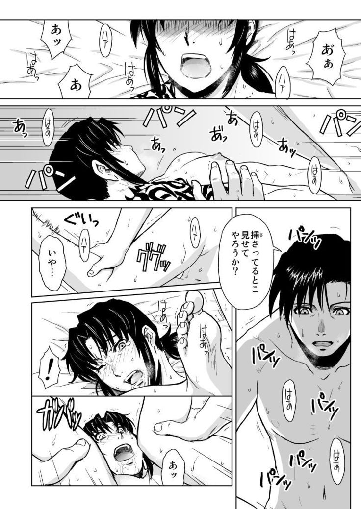 PAST MEMORY