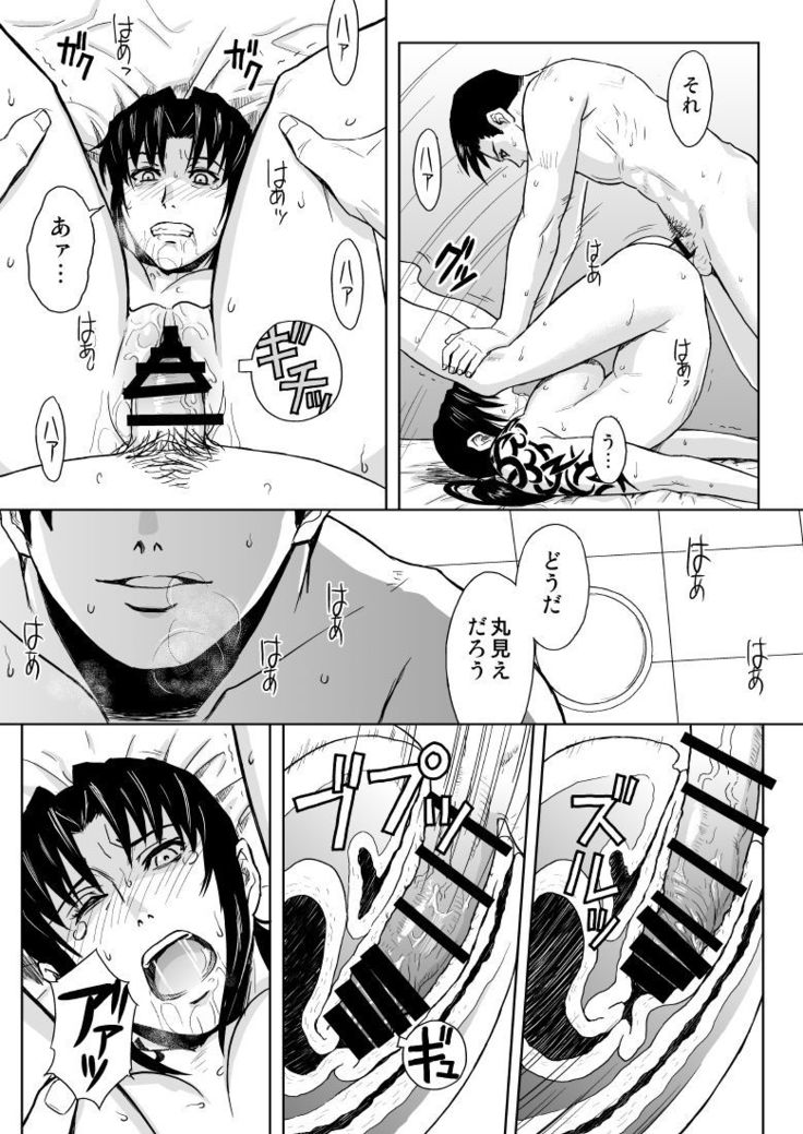 PAST MEMORY