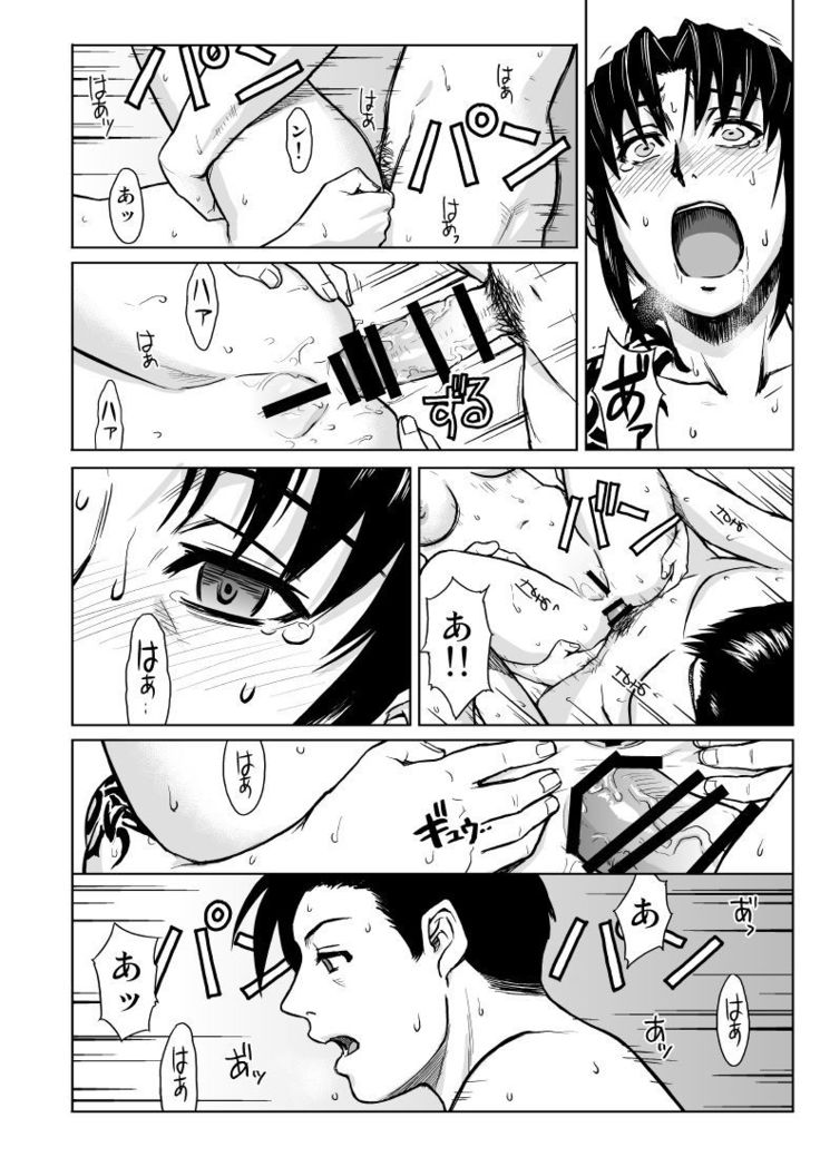 PAST MEMORY