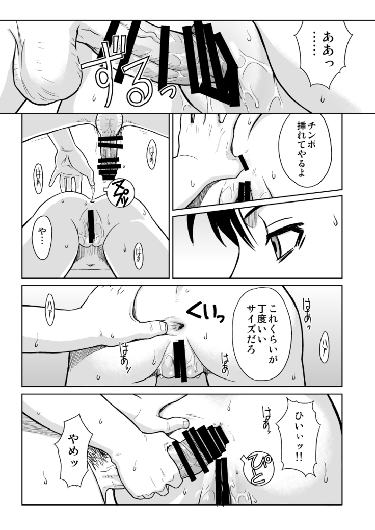 PAST MEMORY