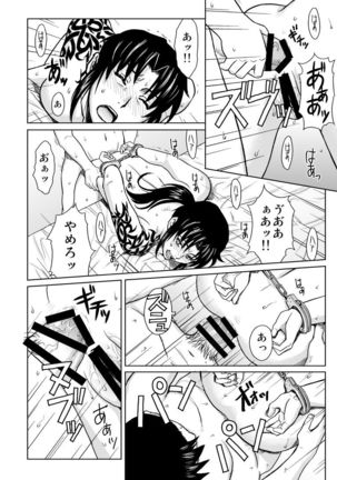PAST MEMORY Page #14