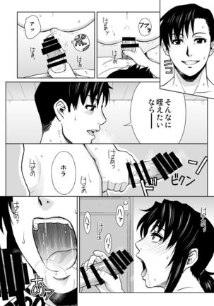 PAST MEMORY Page #38