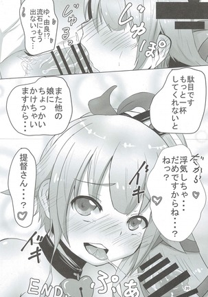 Ware, Seiatsu Saretsutsu ari Page #20