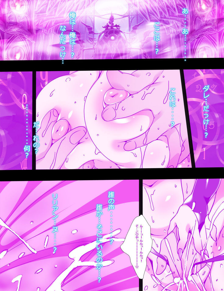 Succubus no Yakata2