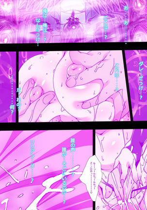 Succubus no Yakata2