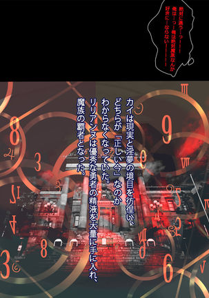 Succubus no Yakata2 Page #21