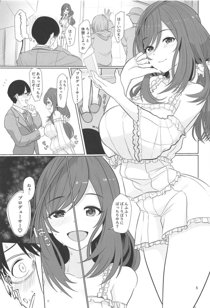 Kokoro Ubaware Koi Kogare