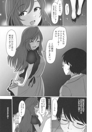 Kokoro Ubaware Koi Kogare Page #11