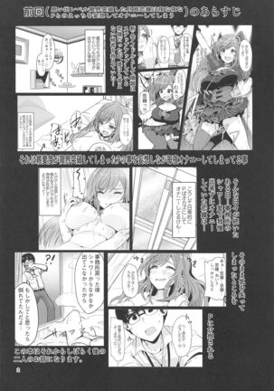 Kokoro Ubaware Koi Kogare Page #4