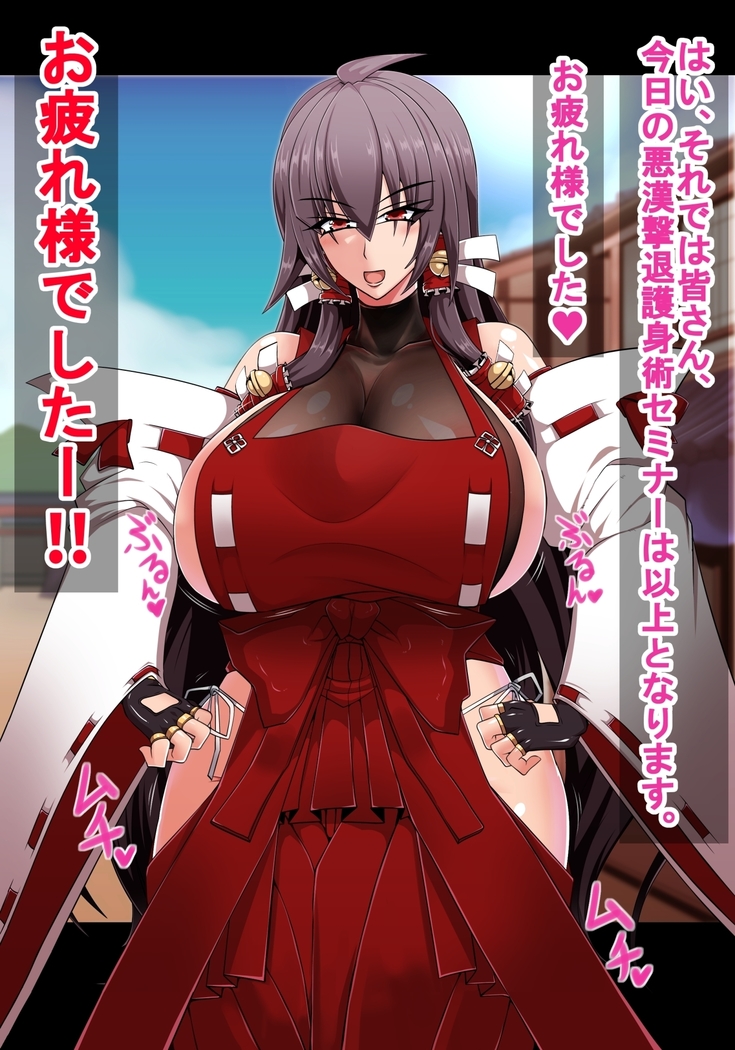 先代博麗の巫女の痴態ハイパー