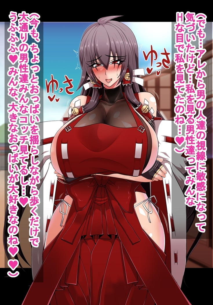 先代博麗の巫女の痴態ハイパー