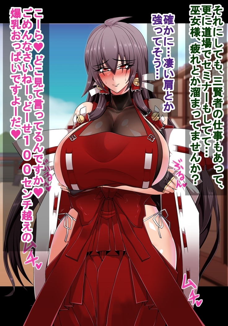 先代博麗の巫女の痴態ハイパー