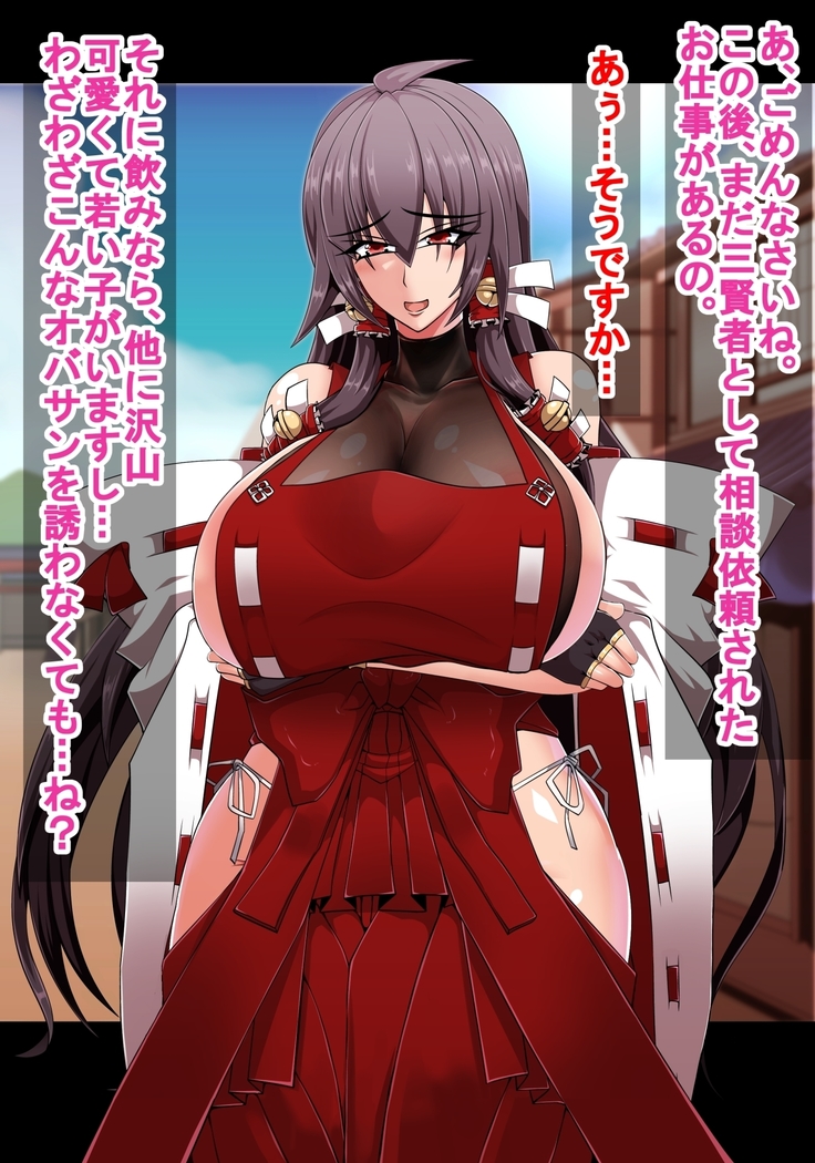 先代博麗の巫女の痴態ハイパー