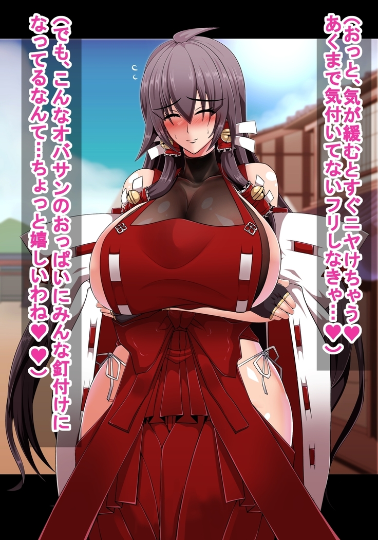 先代博麗の巫女の痴態ハイパー