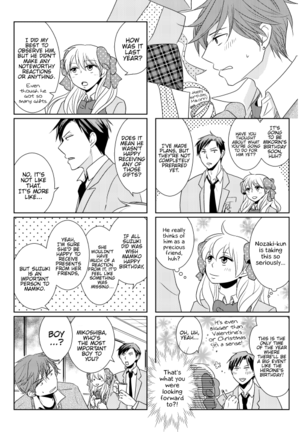 NozaChiyo Kikou Page #13
