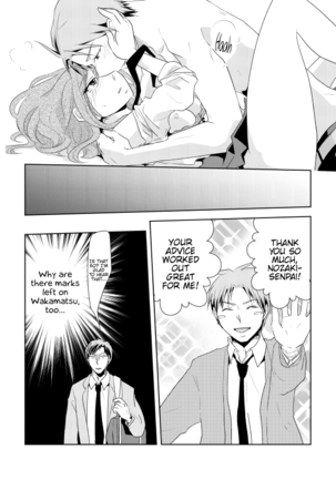 NozaChiyo Kikou Page #25