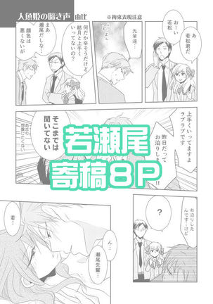 NozaChiyo Kikou Page #17