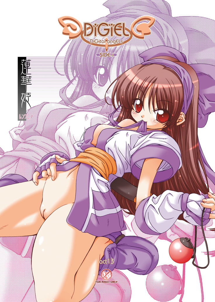 DiGital AngELs SIDE-i Renge Hime