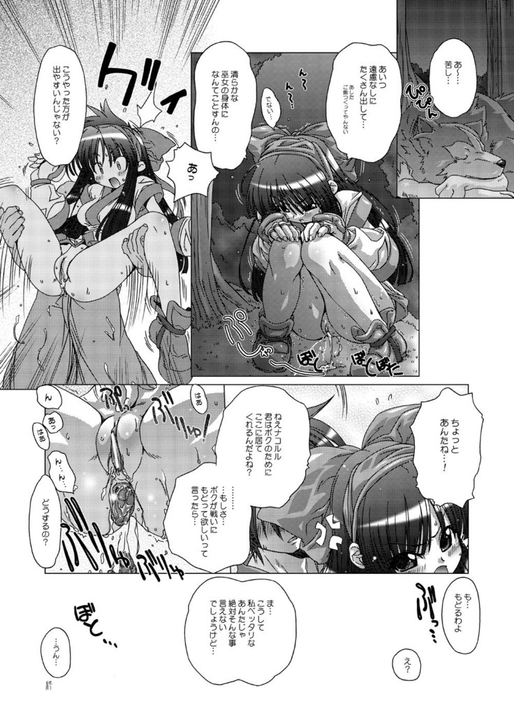 DiGital AngELs SIDE-i Renge Hime