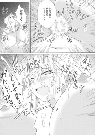 Reiju o Motte Meizuru Mordred Oppai Ookiku Nare Page #16