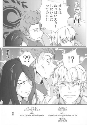 Reiju o Motte Meizuru Mordred Oppai Ookiku Nare Page #22
