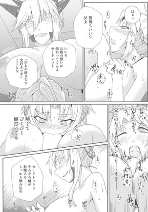 Reiju o Motte Meizuru Mordred Oppai Ookiku Nare Page #13