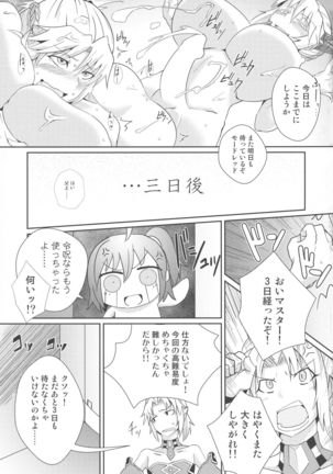 Reiju o Motte Meizuru Mordred Oppai Ookiku Nare Page #21
