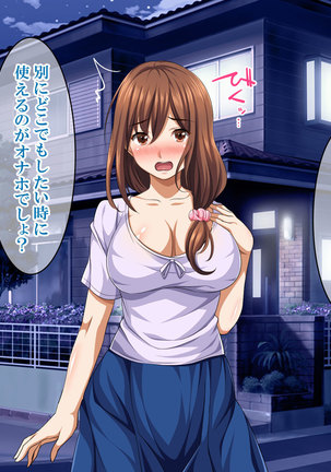 Itsudemo Kashidashite Kureru Benri na Omanko Page #35