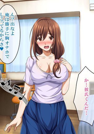 Itsudemo Kashidashite Kureru Benri na Omanko Page #72