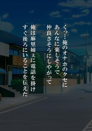 Itsudemo Kashidashite Kureru Benri na Omanko Page #121