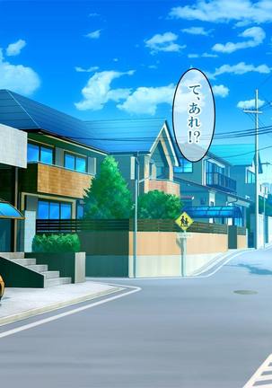 Itsudemo Kashidashite Kureru Benri na Omanko Page #120