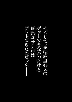 Itsudemo Kashidashite Kureru Benri na Omanko Page #254