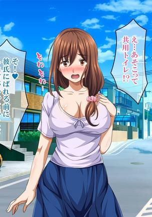 Itsudemo Kashidashite Kureru Benri na Omanko Page #124