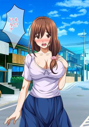 Itsudemo Kashidashite Kureru Benri na Omanko Page #123