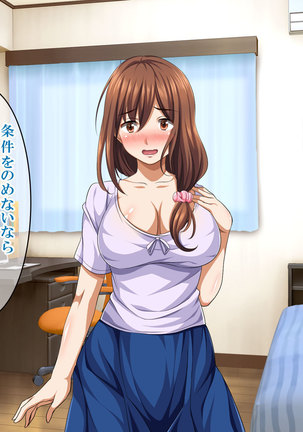Itsudemo Kashidashite Kureru Benri na Omanko Page #24