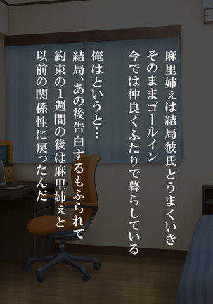 Itsudemo Kashidashite Kureru Benri na Omanko Page #244