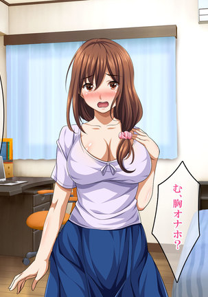 Itsudemo Kashidashite Kureru Benri na Omanko Page #69