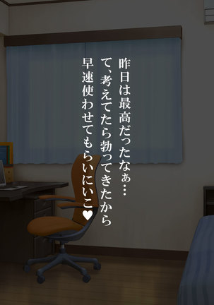 Itsudemo Kashidashite Kureru Benri na Omanko Page #86
