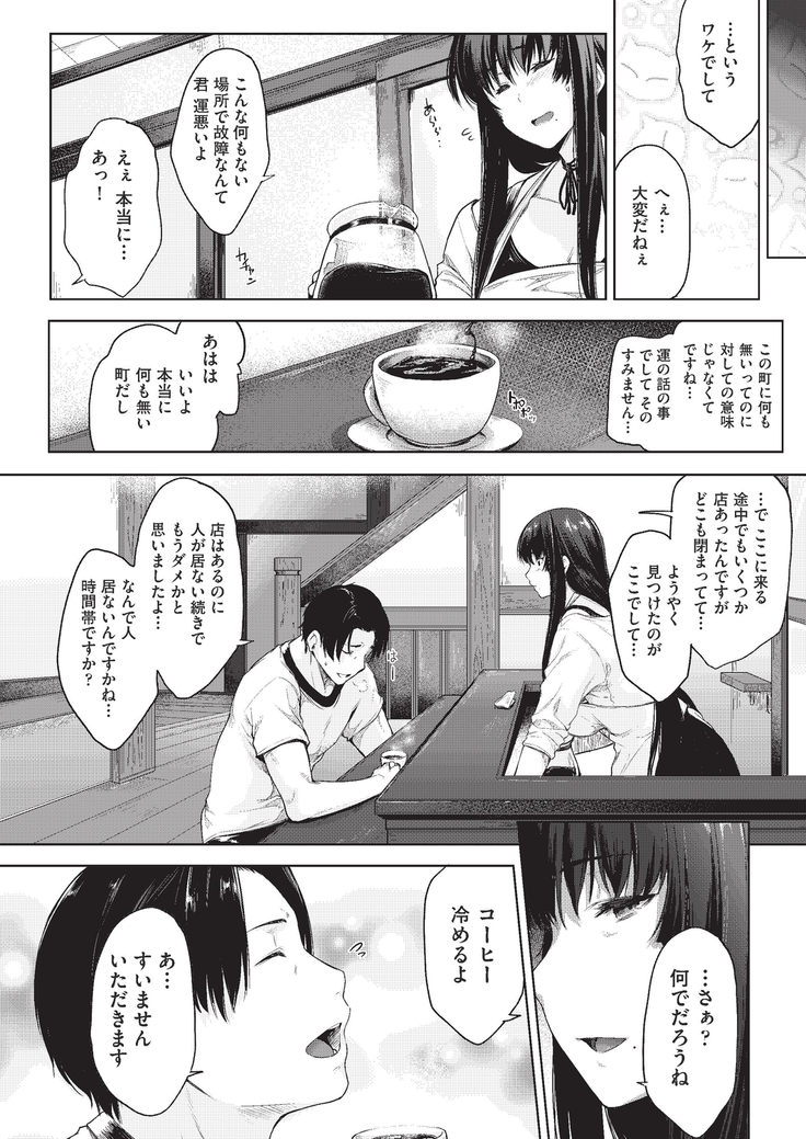Negai o Kanaeru sono Kawari ni...