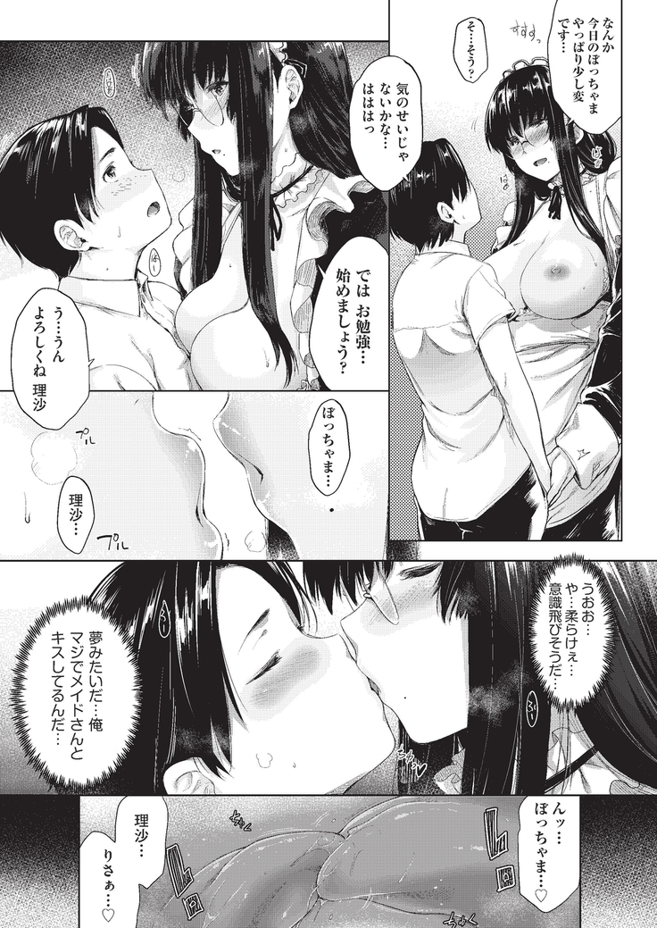 Negai o Kanaeru sono Kawari ni...